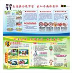 文明出行