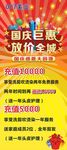 理发展架