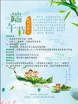 端午节