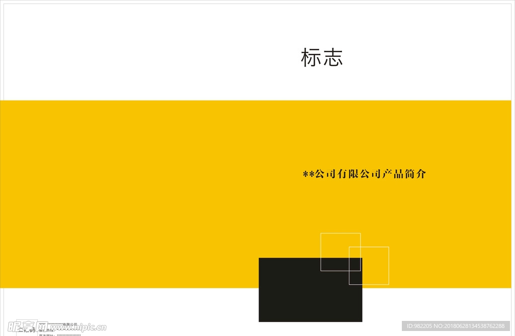画册封面