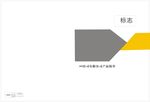 企业画册