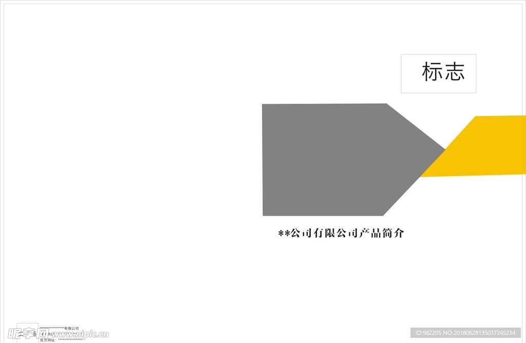 企业画册