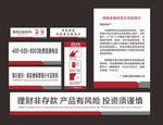 广发银行提示牌