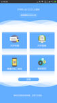 手机APP界面蓝色扁平化图标简