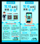 APP流程展架