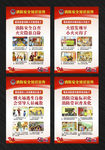 消防安全知识宣传