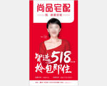 尚品宅配