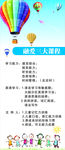 融爱三大课程