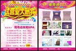 美容店宣传页