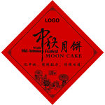 中秋