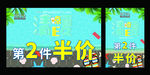 夏日狂欢 清凉E夏 冰爽一夏