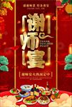 宴席
