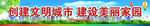 公益广告 创文