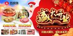 盛大开业