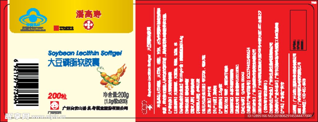 产品包装