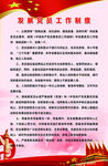 校园文化党员活动室制度