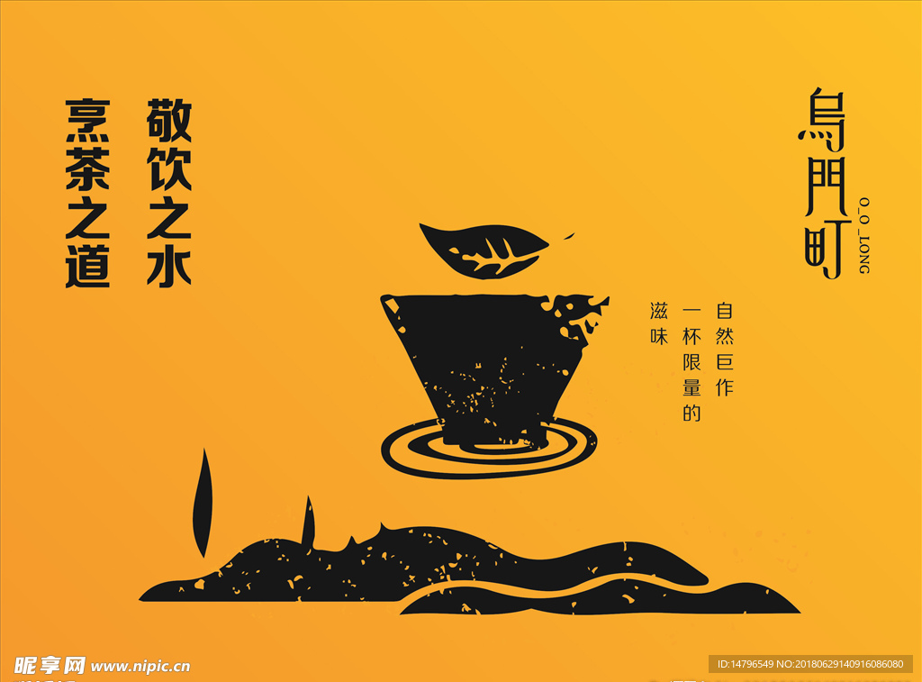 乌门町