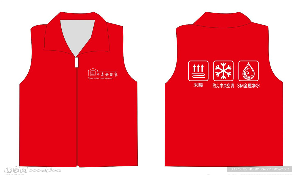 工作服