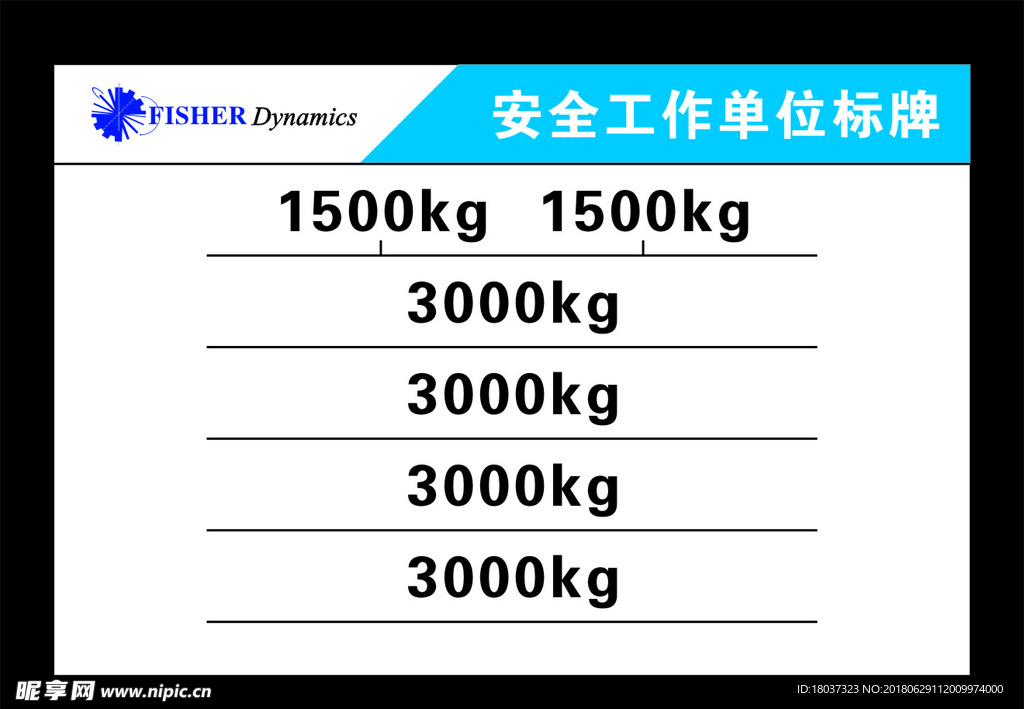 宏立至信飞适动力货架-标牌标牌