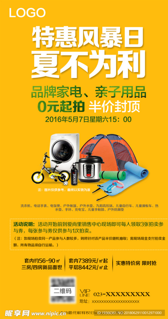 微信单图