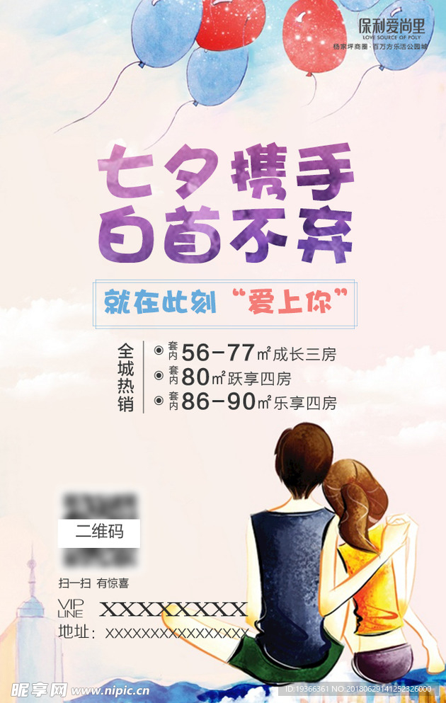 微信单图