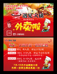 火锅单页