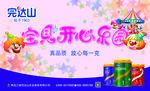 完达山海报