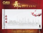 签到墙