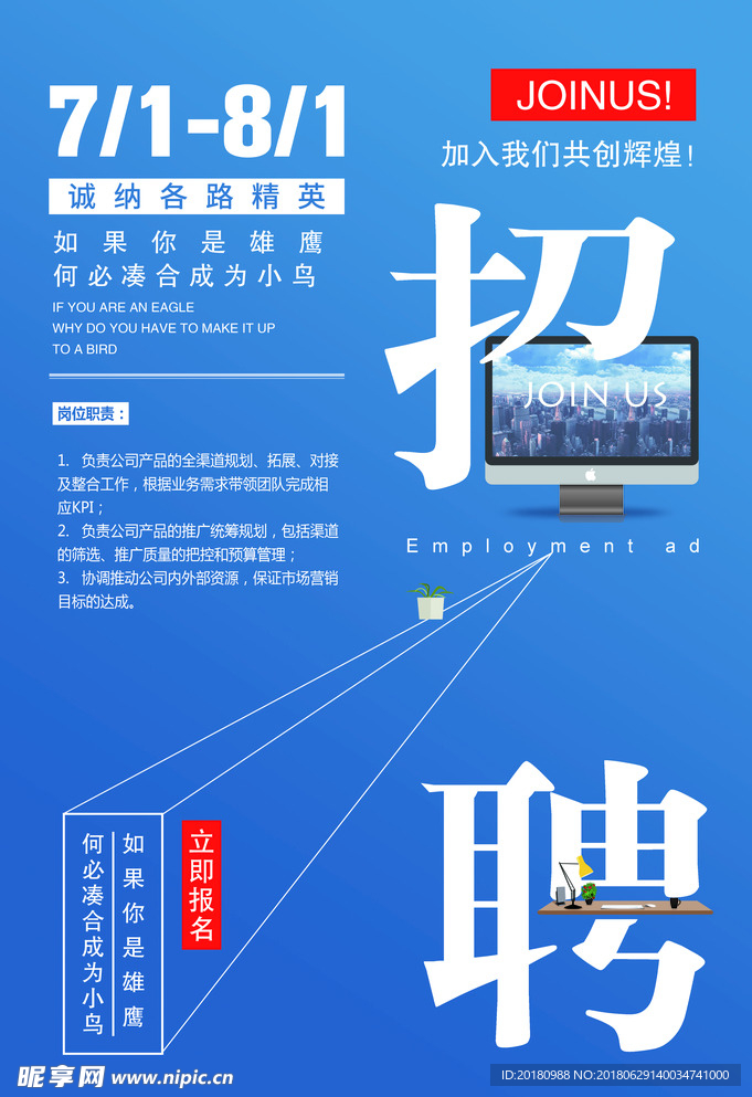 招聘