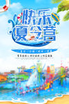 快乐夏令营