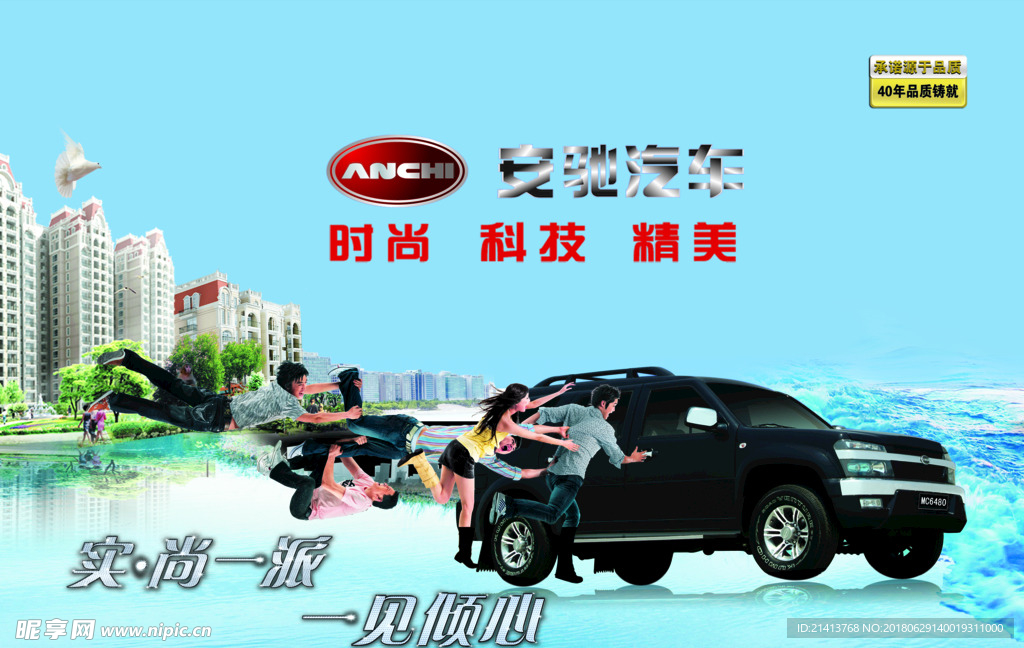 汽车海报