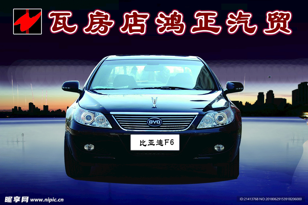 汽车海报