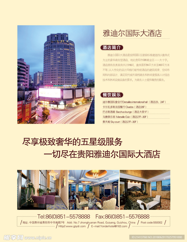 房产海报