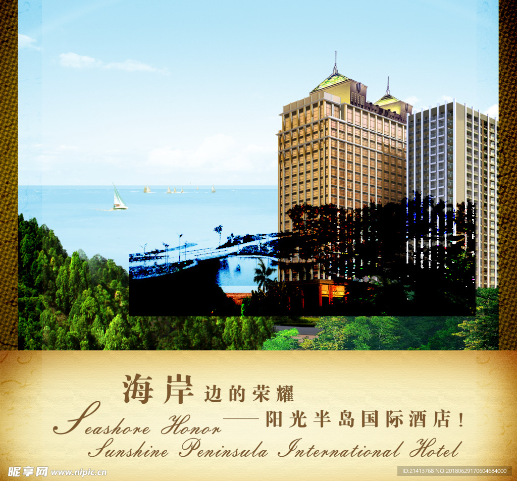 房产海报