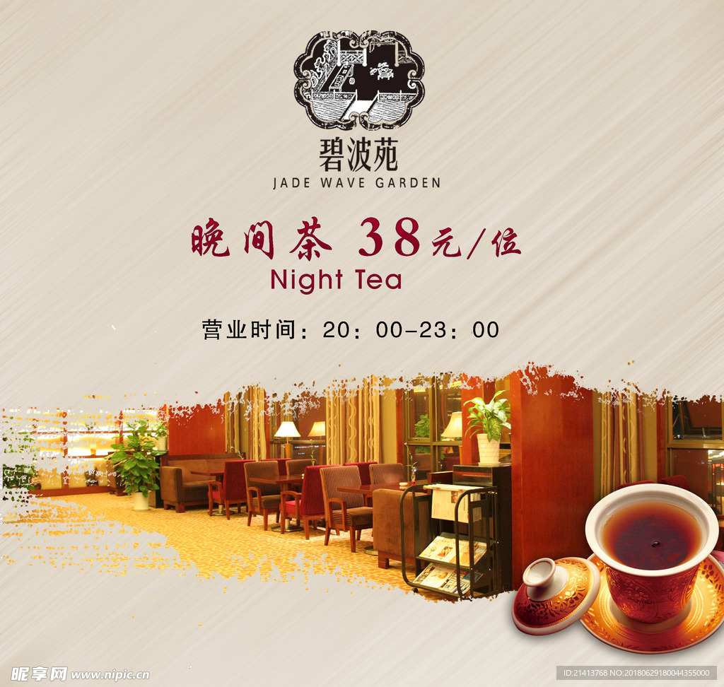 美食海报