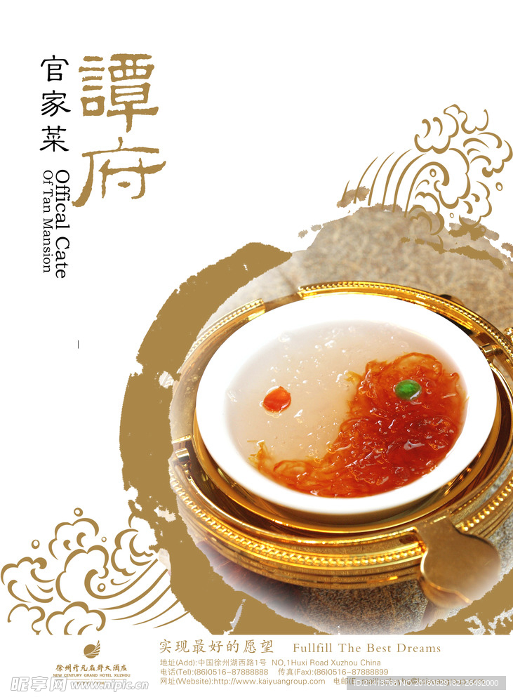 美食海报