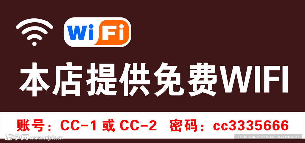 WIFI.cdr_的备份