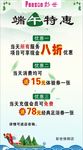 彭世海报