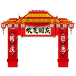 喜庆红色欢度国庆门头