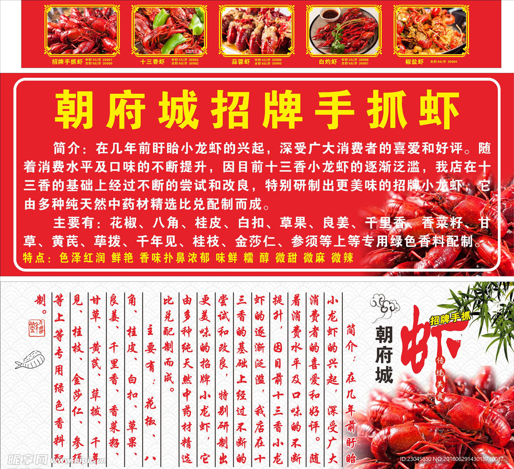 龙虾