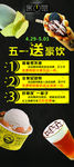 饮品  臻好时