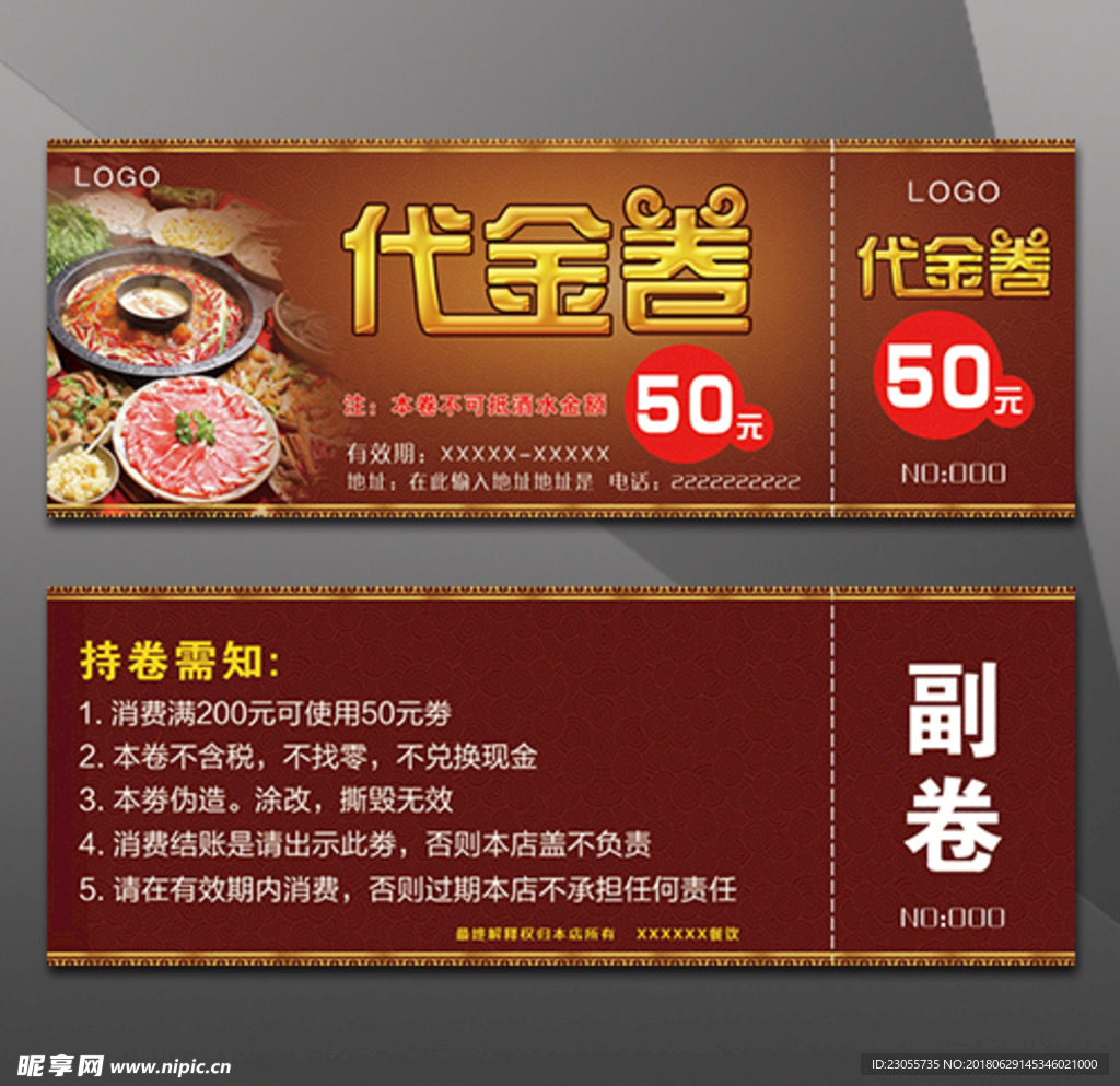 餐饮代金卷  美食代金卷卡片