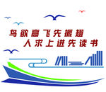 学校文化