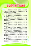 学校医务室工作制度