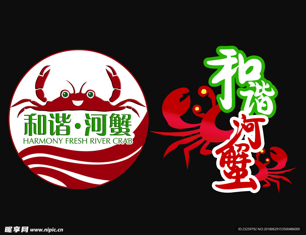 河蟹LOGO设计