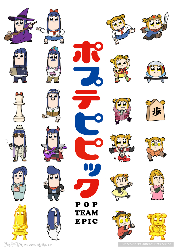 pop子 pipi美