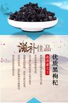 黑枸杞PSD分层