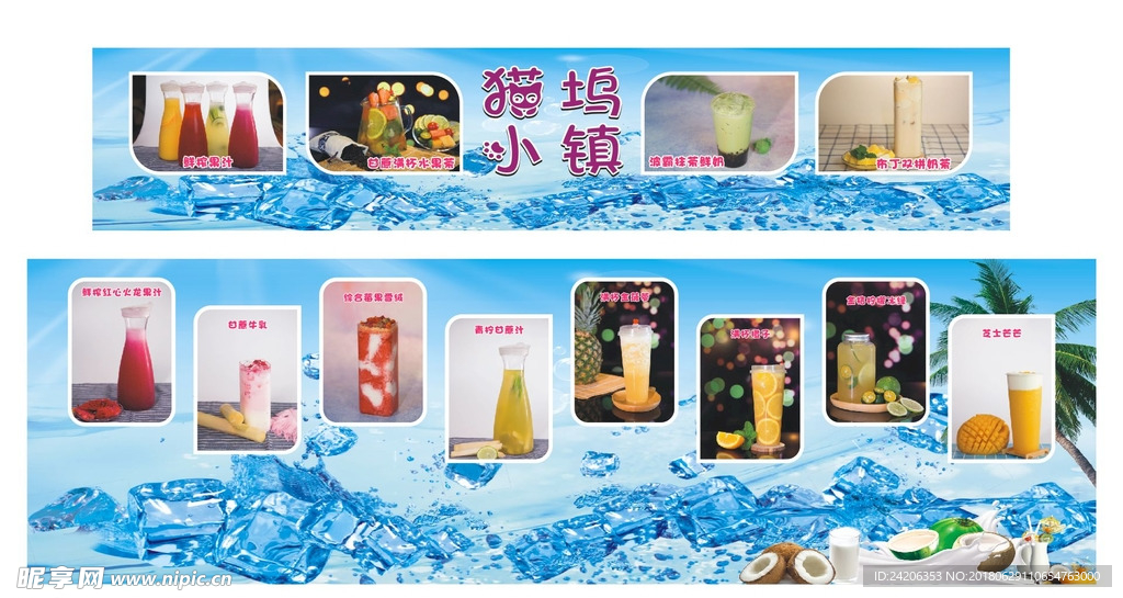 奶茶海报