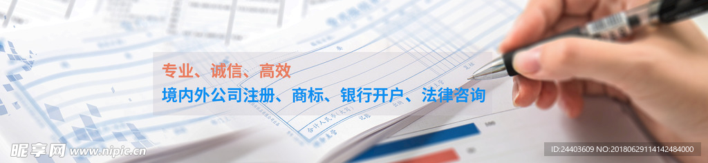 金融商务会计banner