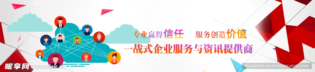 金融科技商务banner